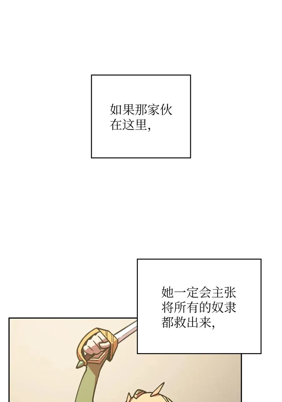 08 黑市拍卖会 第65页