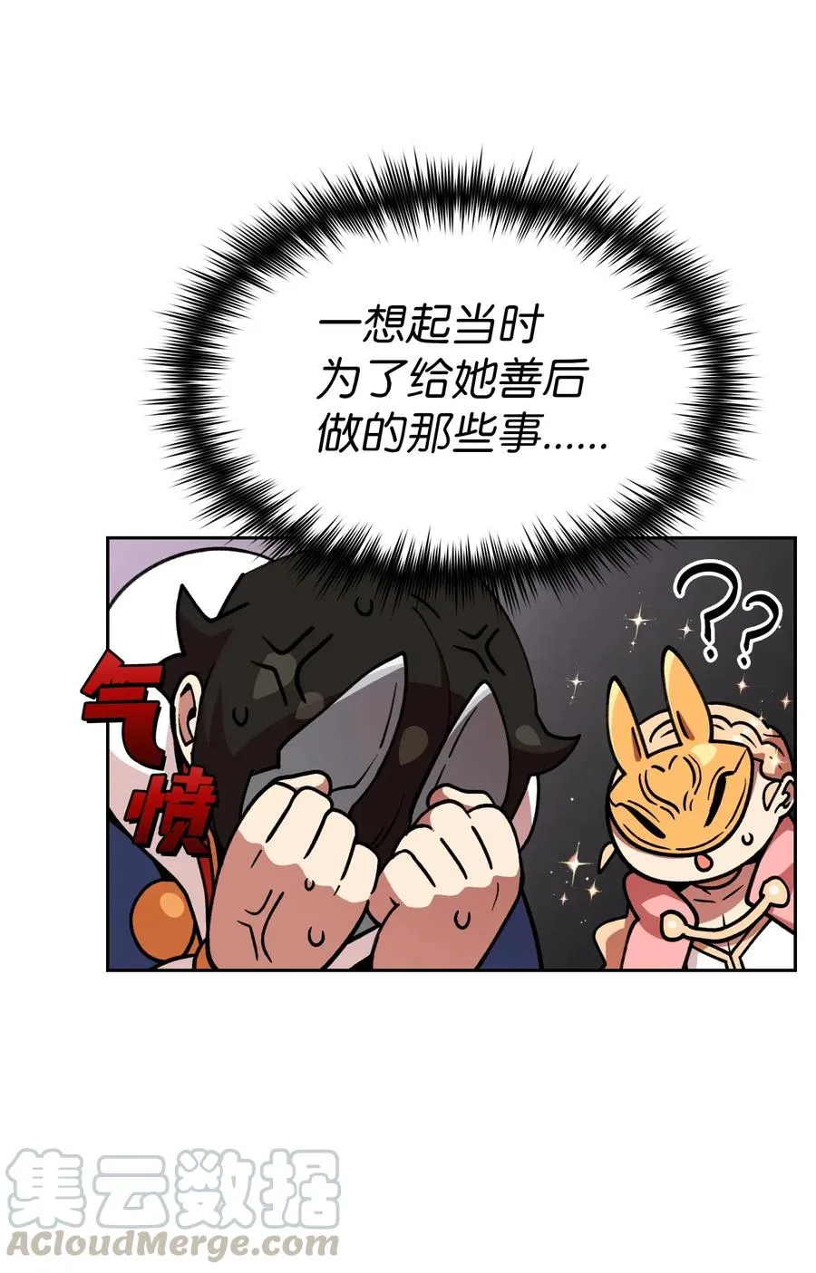 08 黑市拍卖会 第67页
