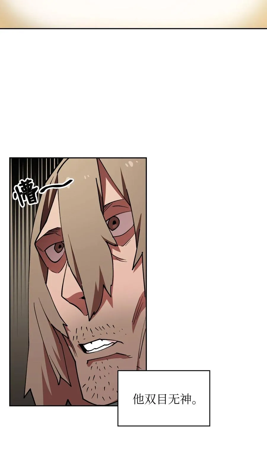 09 我们要被活埋了？ 第2页