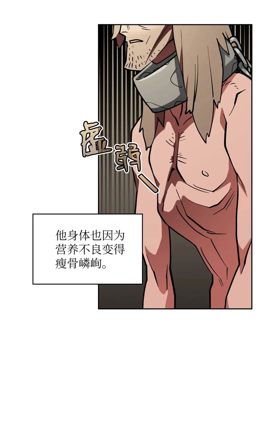 09 我们要被活埋了？ 第3页