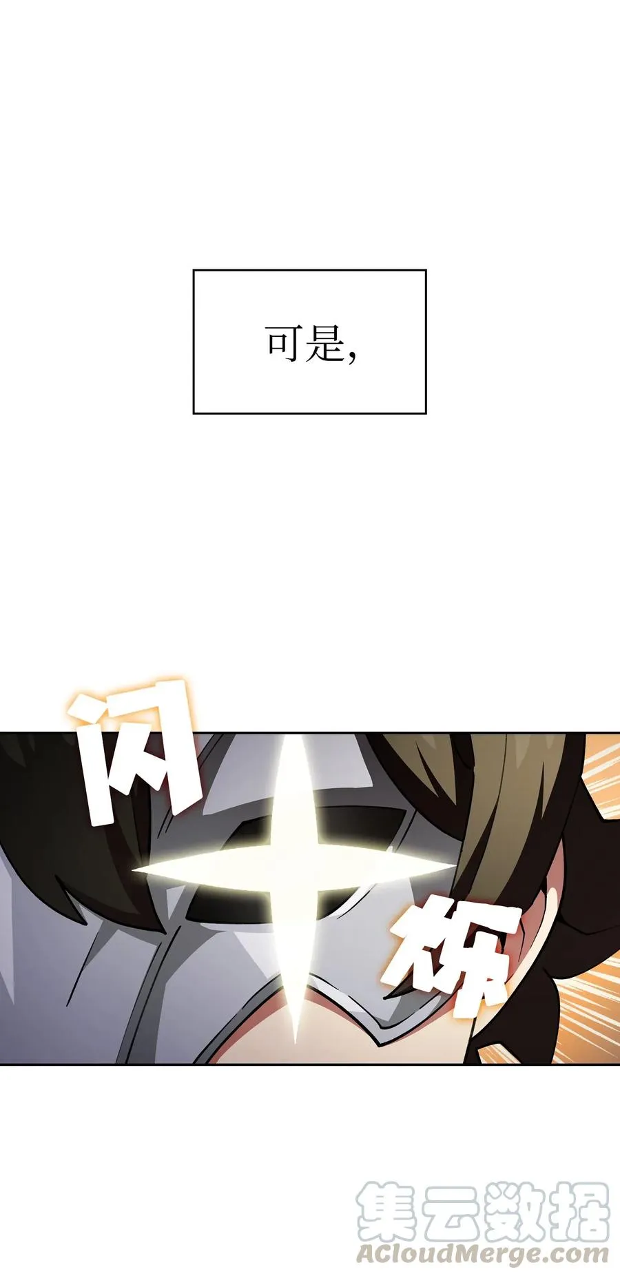 09 我们要被活埋了？ 第4页