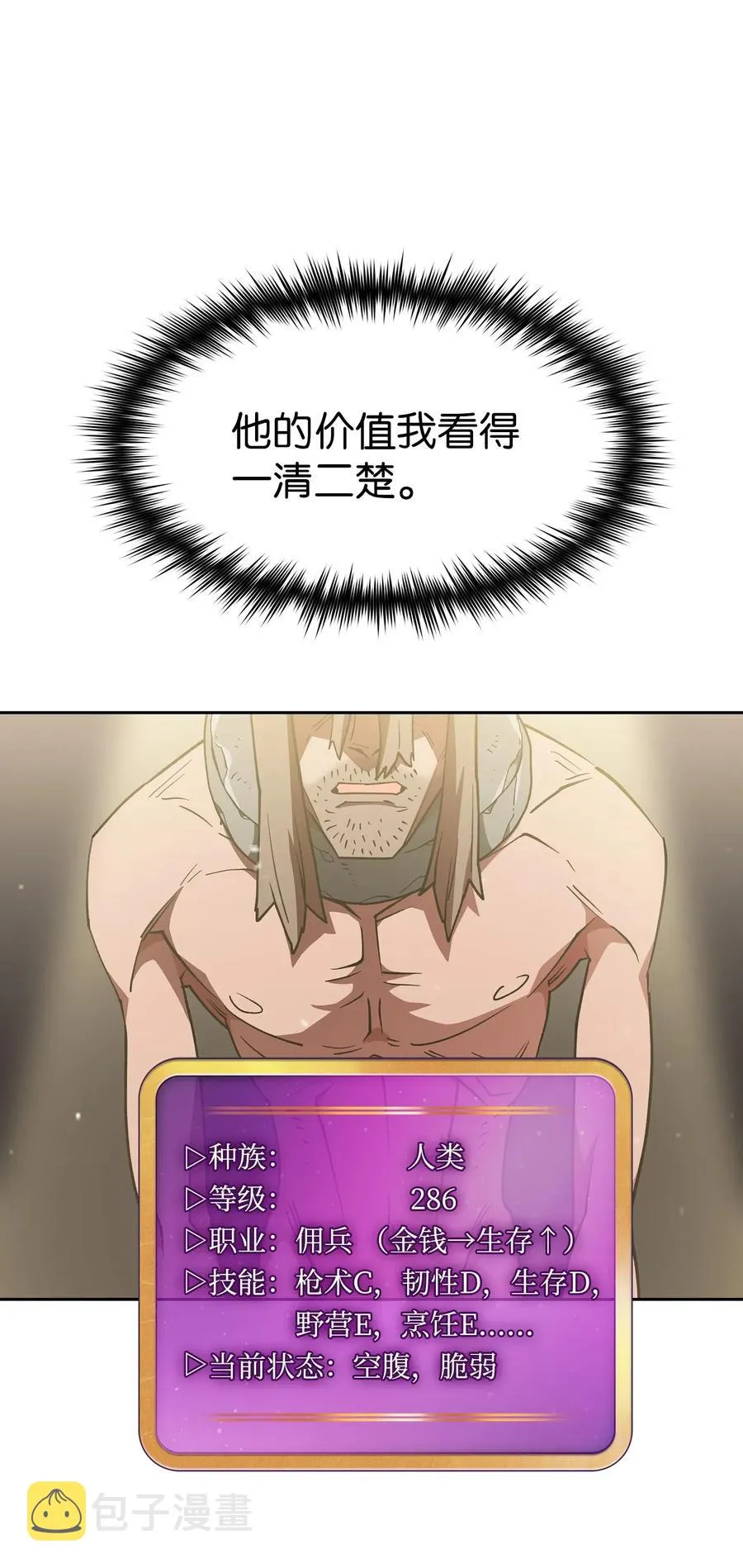 09 我们要被活埋了？ 第5页