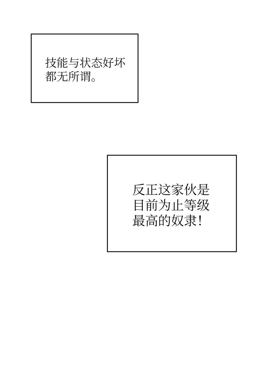 09 我们要被活埋了？ 第6页