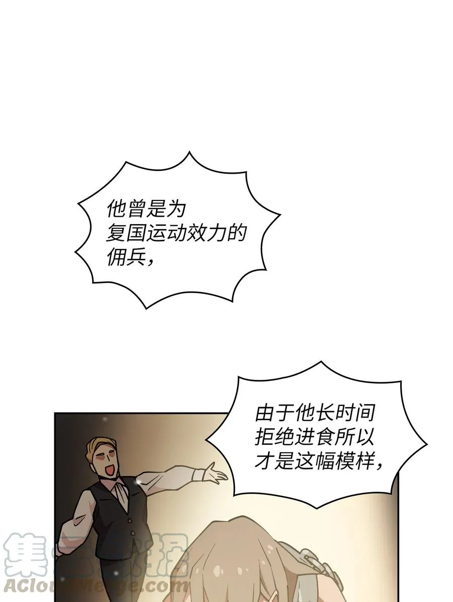 09 我们要被活埋了？ 第7页