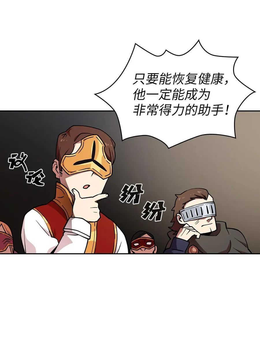 09 我们要被活埋了？ 第9页