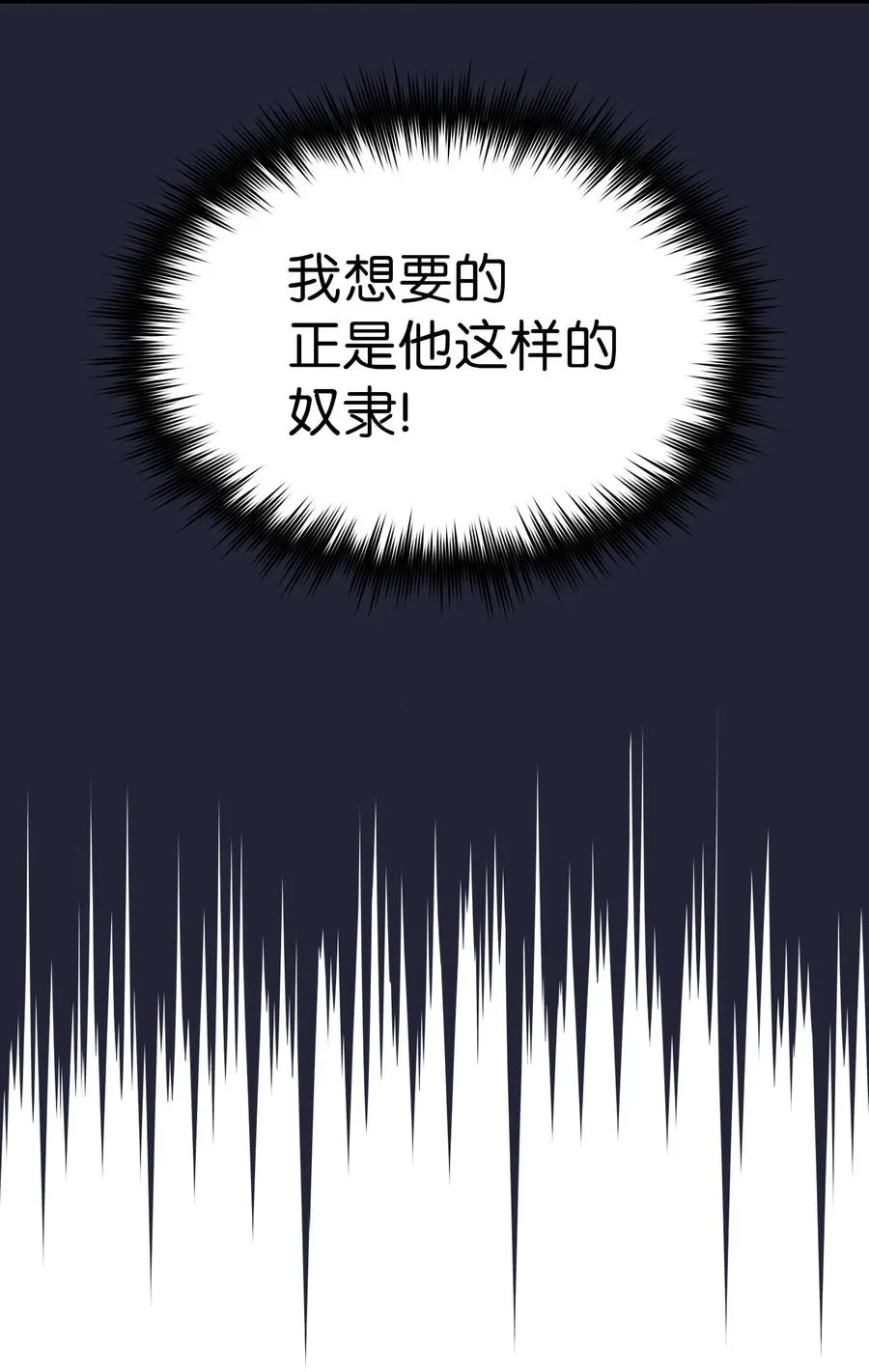 09 我们要被活埋了？ 第12页