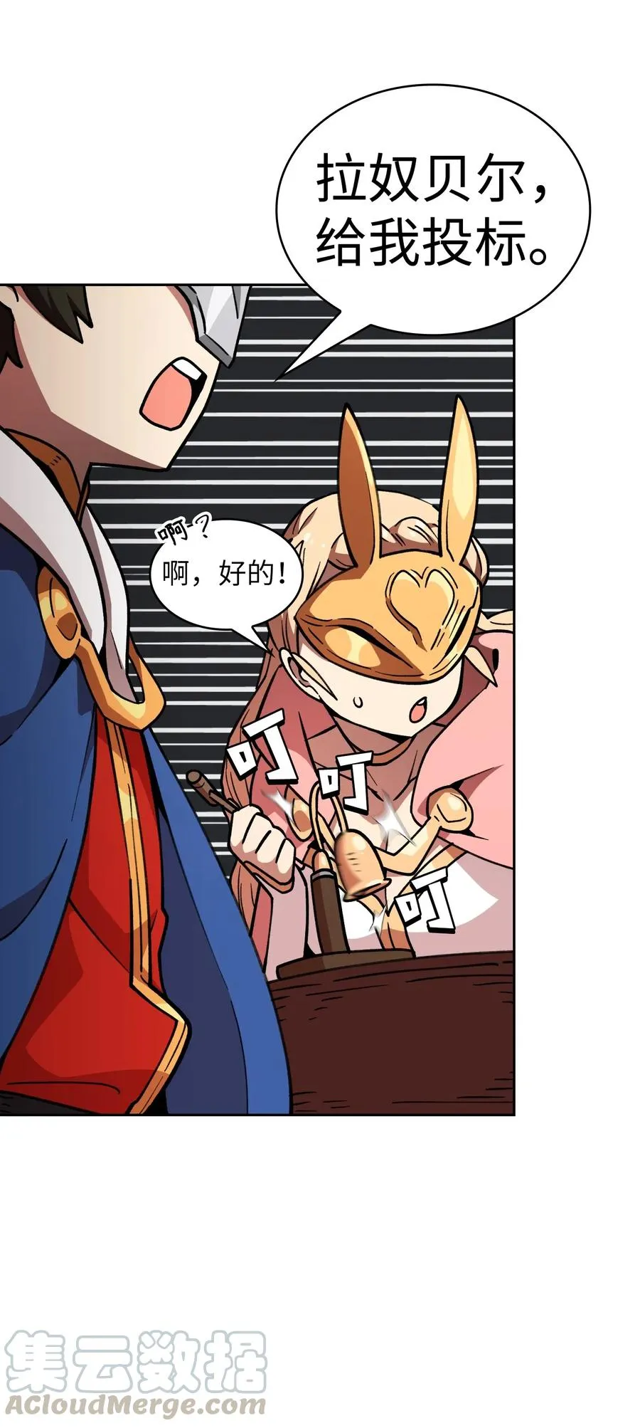 09 我们要被活埋了？ 第13页