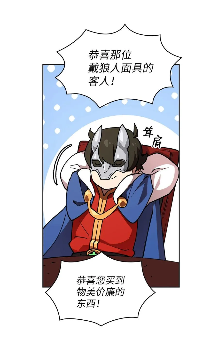09 我们要被活埋了？ 第15页