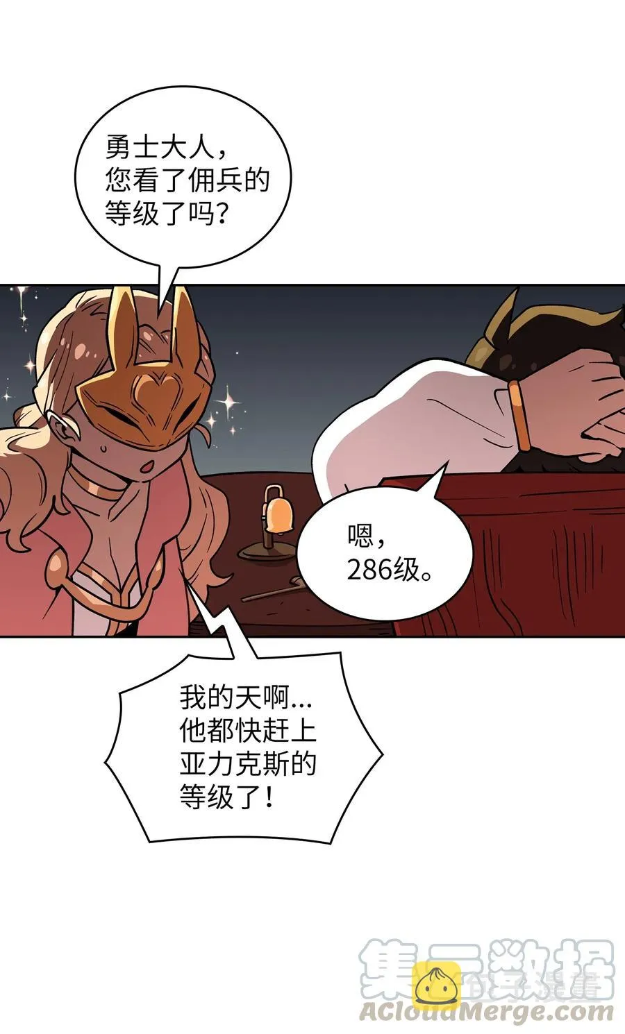 09 我们要被活埋了？ 第16页