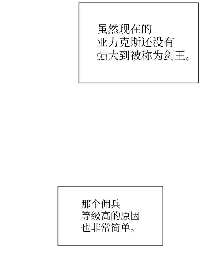 09 我们要被活埋了？ 第18页