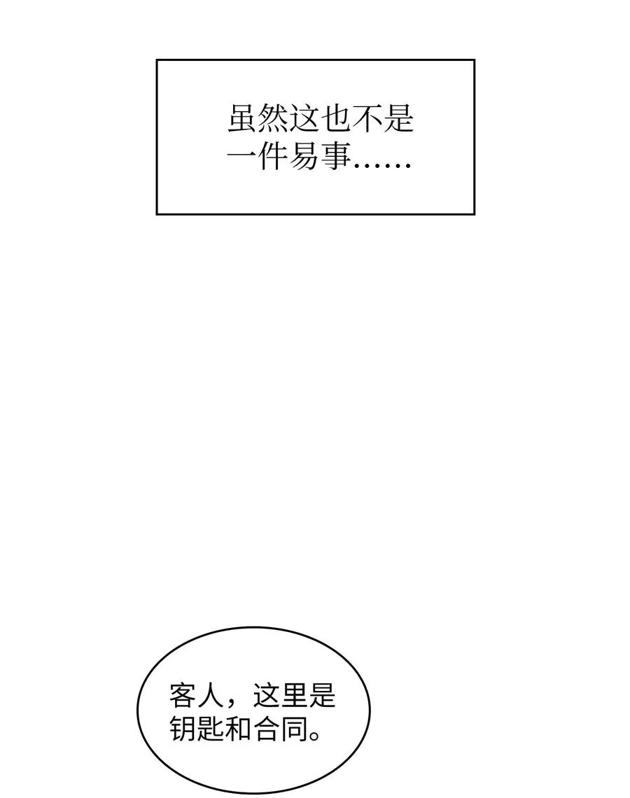09 我们要被活埋了？ 第20页