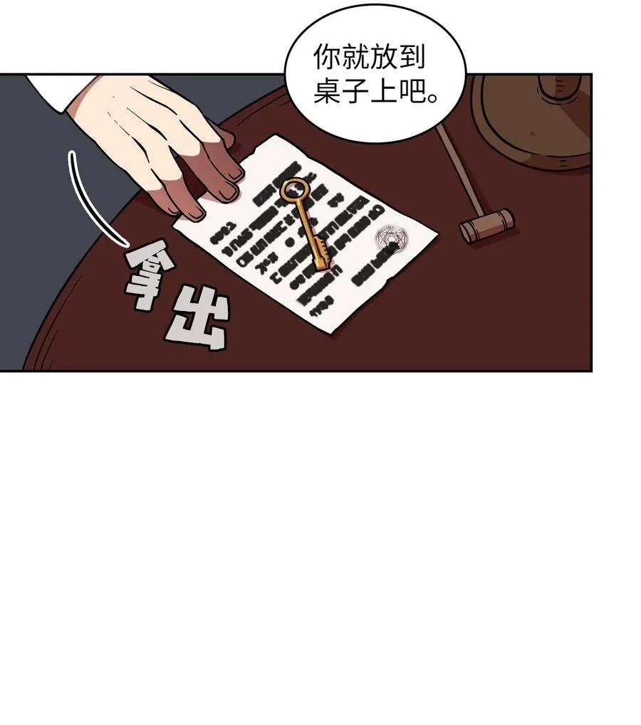 09 我们要被活埋了？ 第21页
