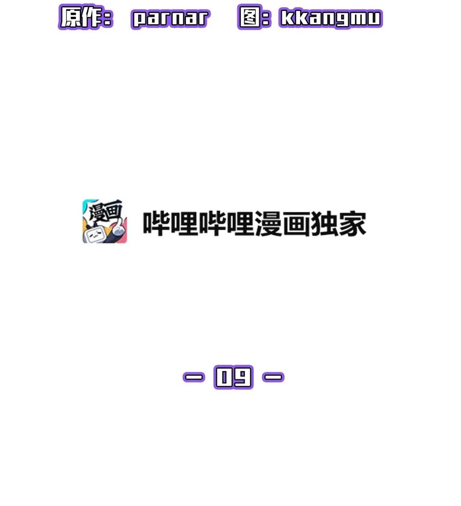 09 我们要被活埋了？ 第24页