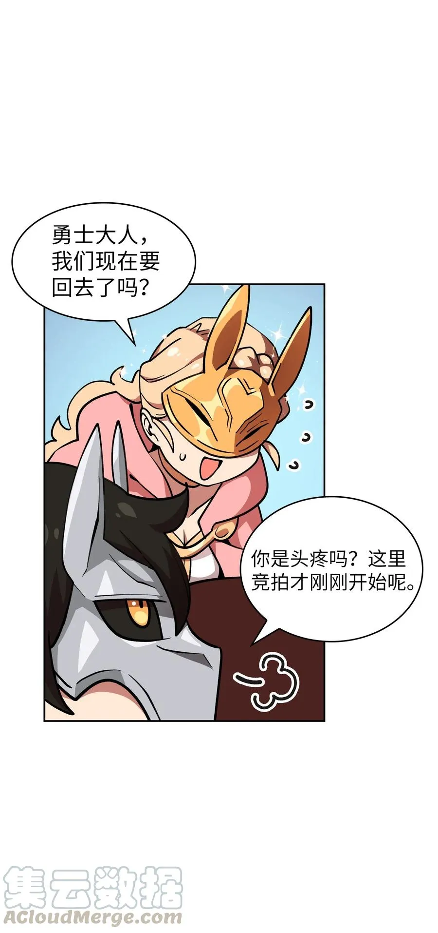 09 我们要被活埋了？ 第25页