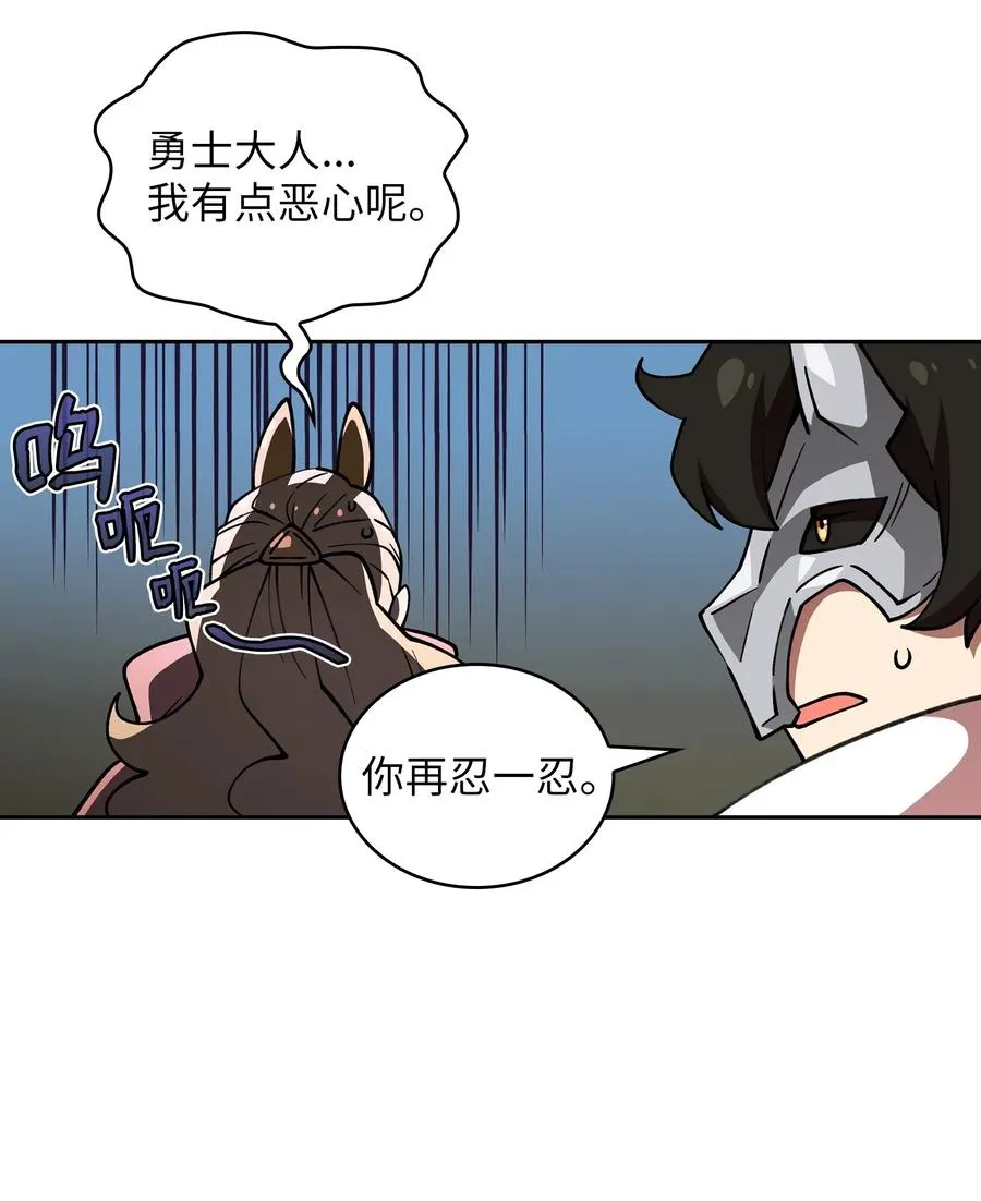 09 我们要被活埋了？ 第29页