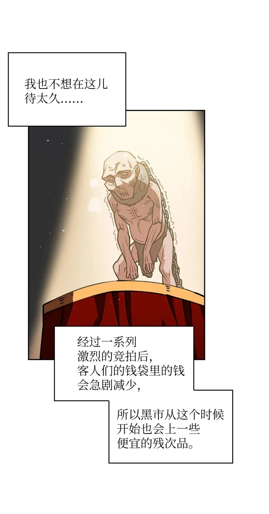 09 我们要被活埋了？ 第30页