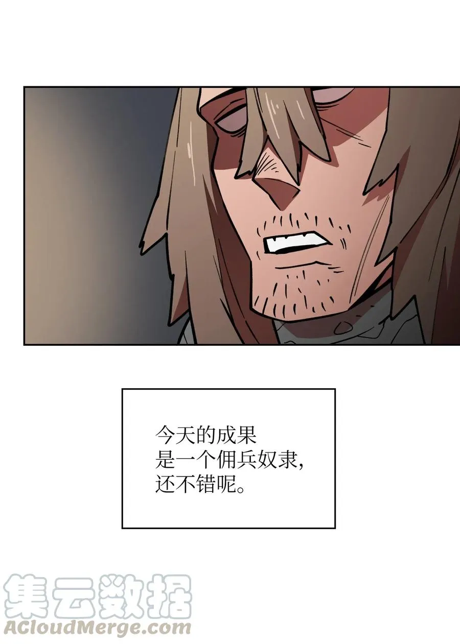 09 我们要被活埋了？ 第31页