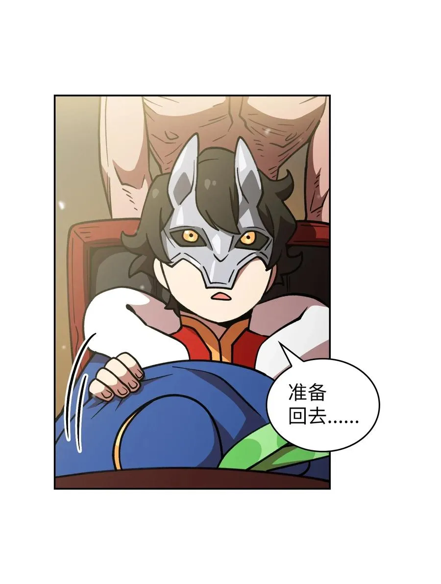 09 我们要被活埋了？ 第32页