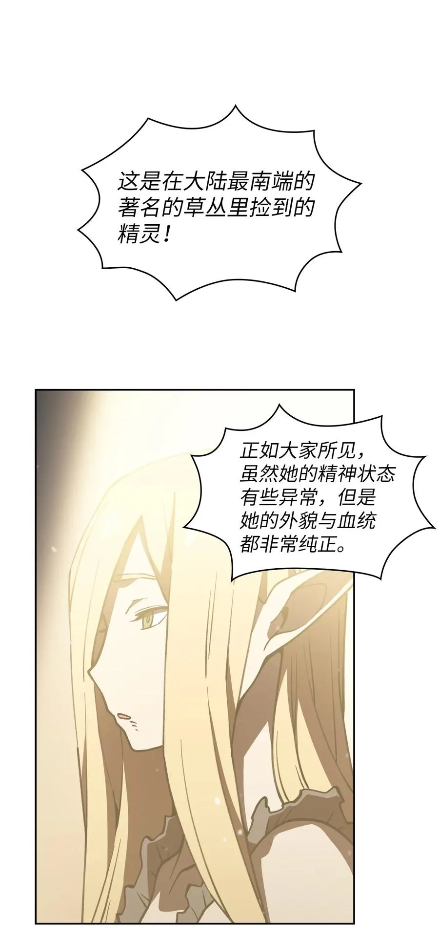 09 我们要被活埋了？ 第35页