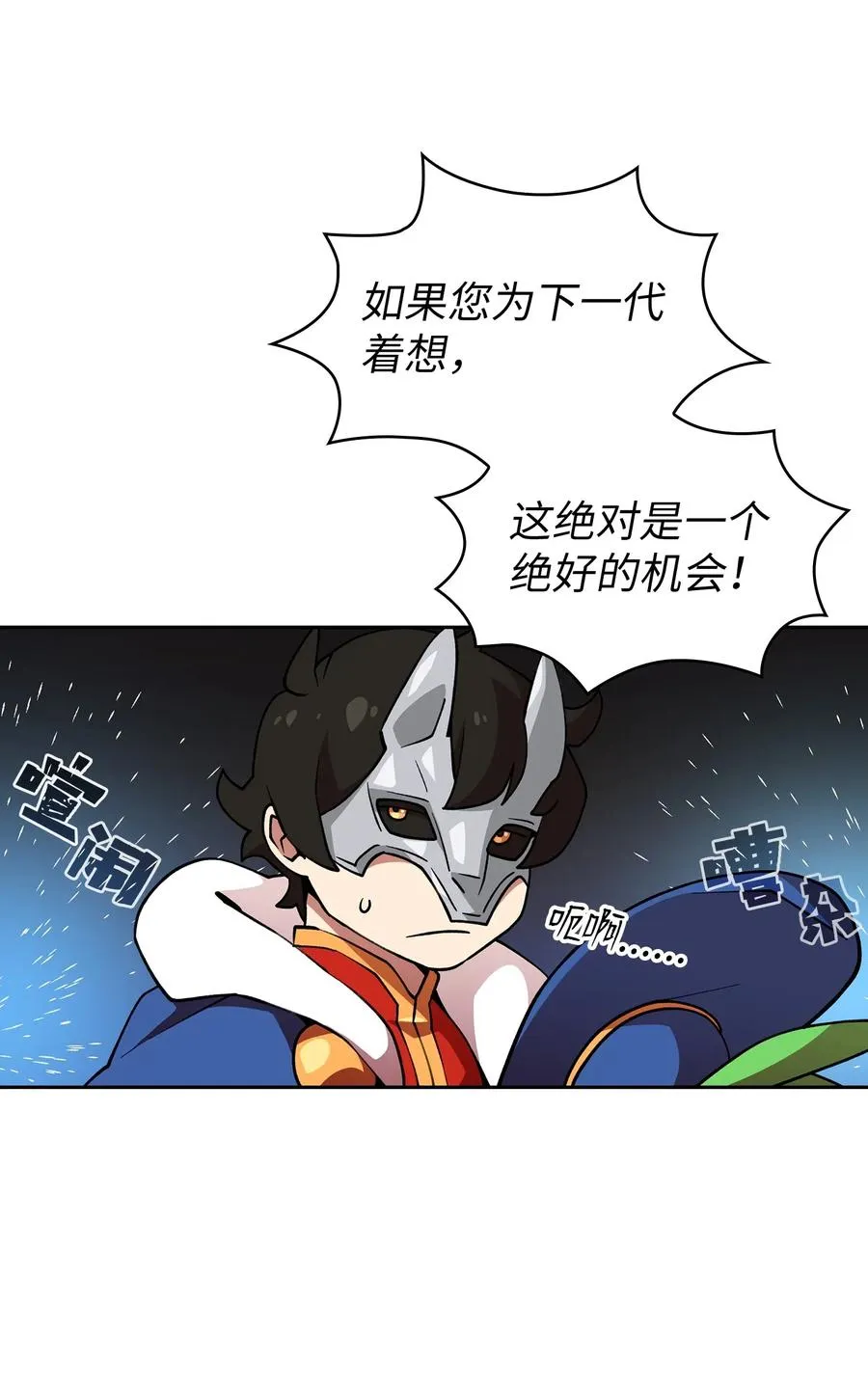 09 我们要被活埋了？ 第38页