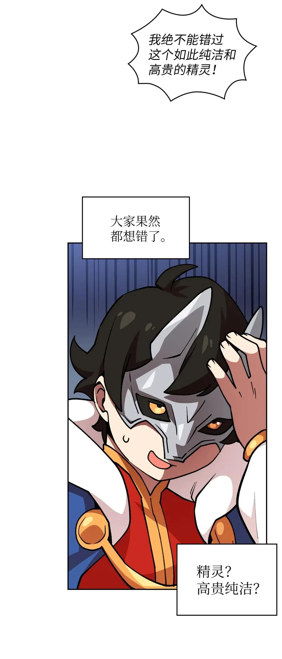 09 我们要被活埋了？ 第42页