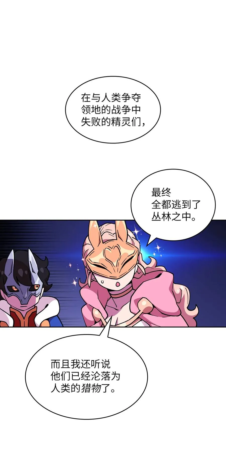 09 我们要被活埋了？ 第44页