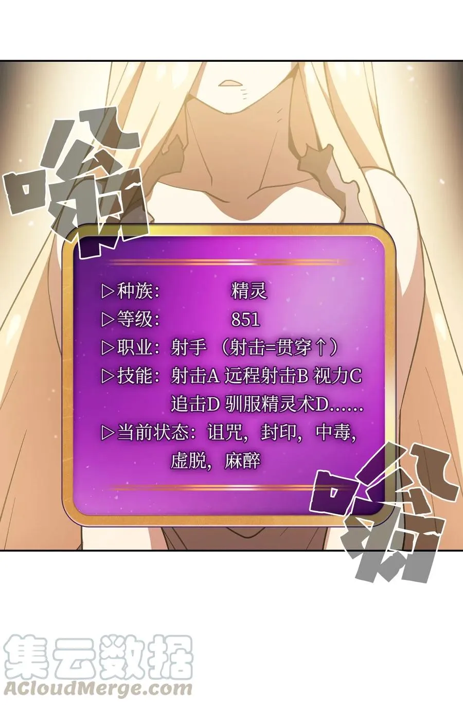 09 我们要被活埋了？ 第49页