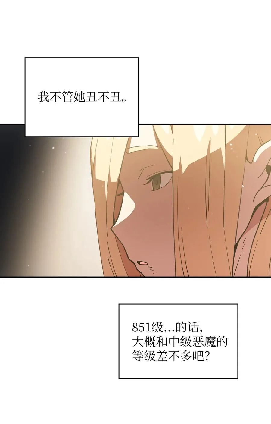 09 我们要被活埋了？ 第51页