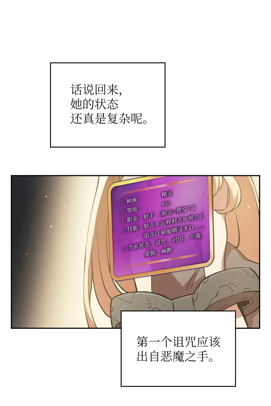 09 我们要被活埋了？ 第53页