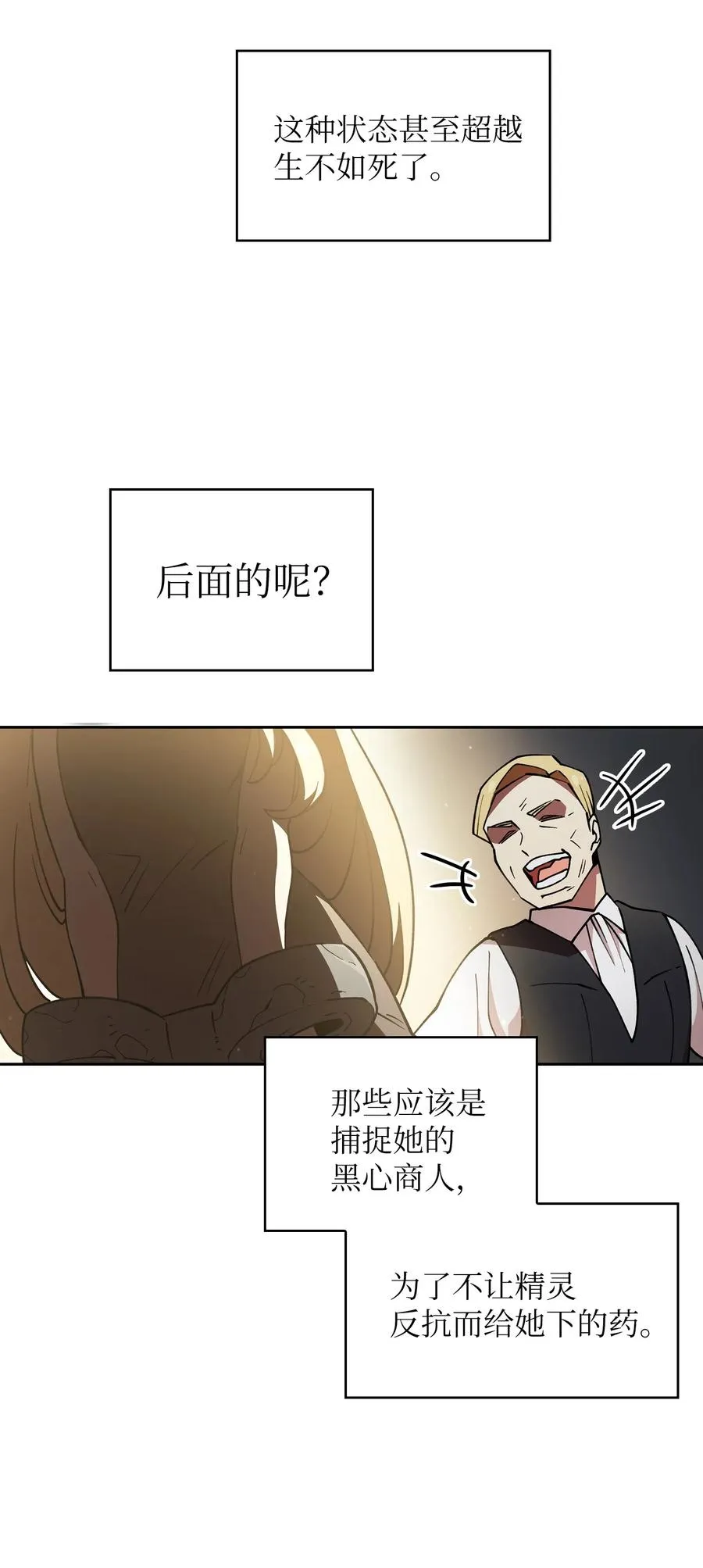 09 我们要被活埋了？ 第54页