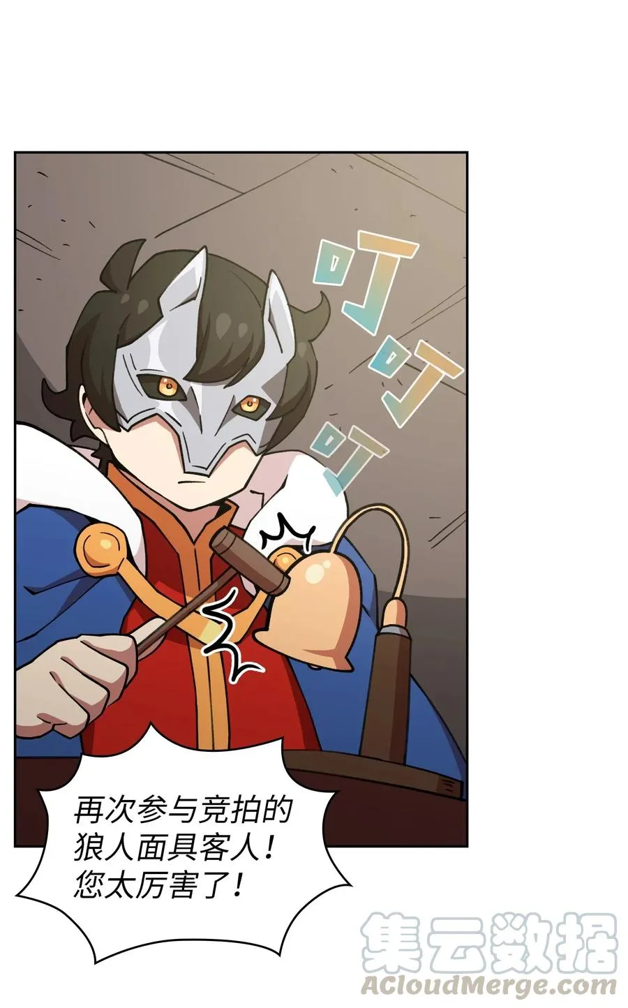 09 我们要被活埋了？ 第55页