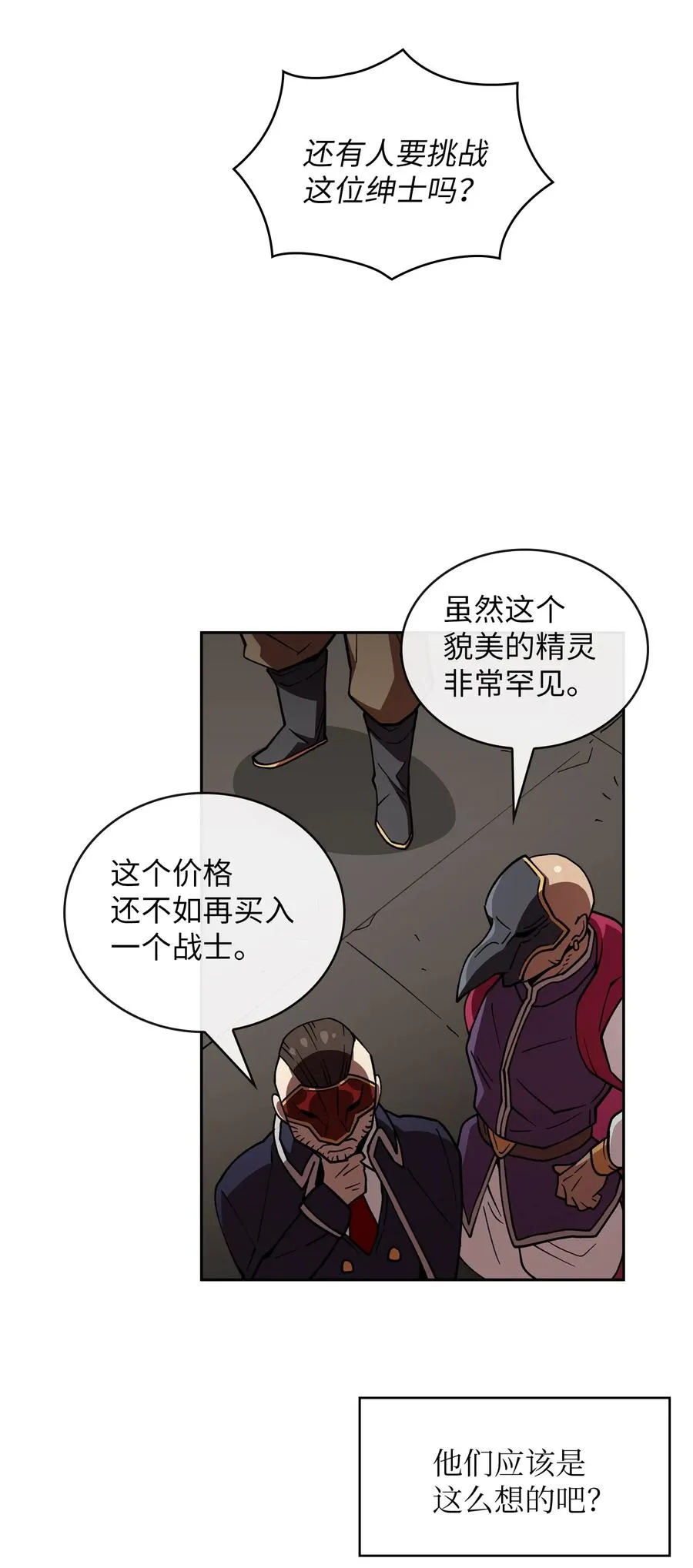 09 我们要被活埋了？ 第56页