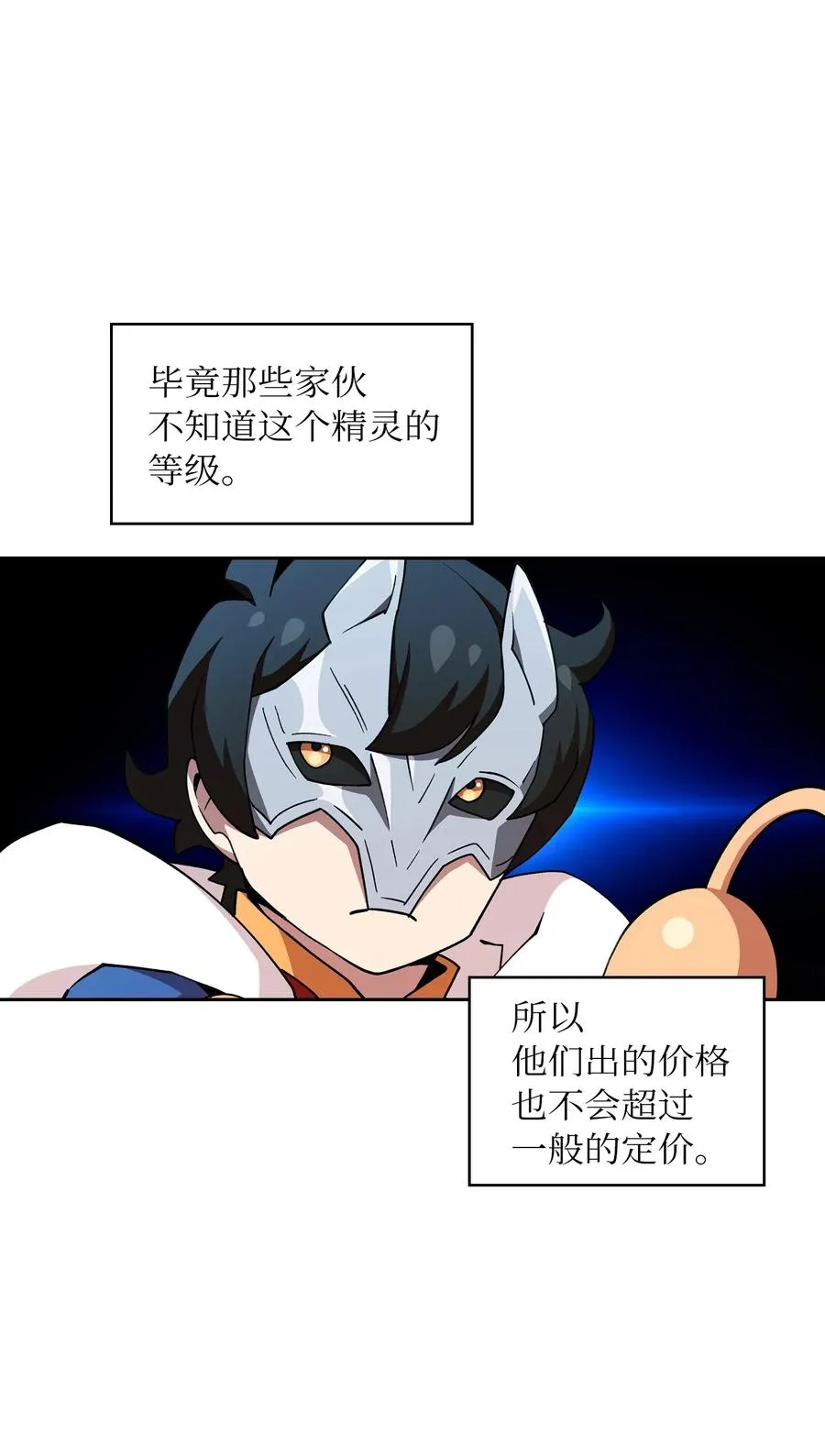 09 我们要被活埋了？ 第57页