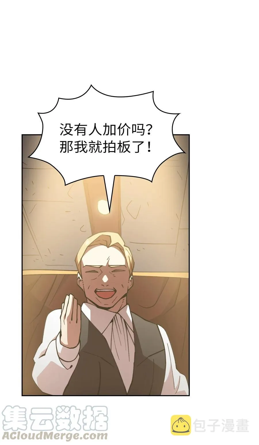 09 我们要被活埋了？ 第58页