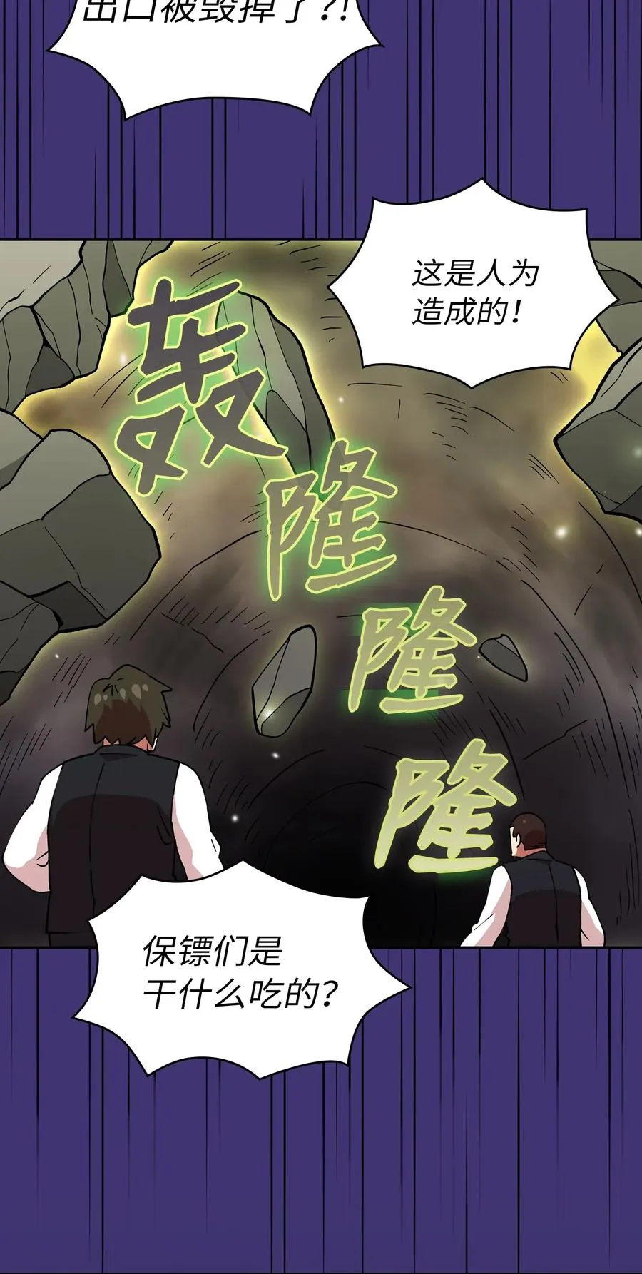 09 我们要被活埋了？ 第63页