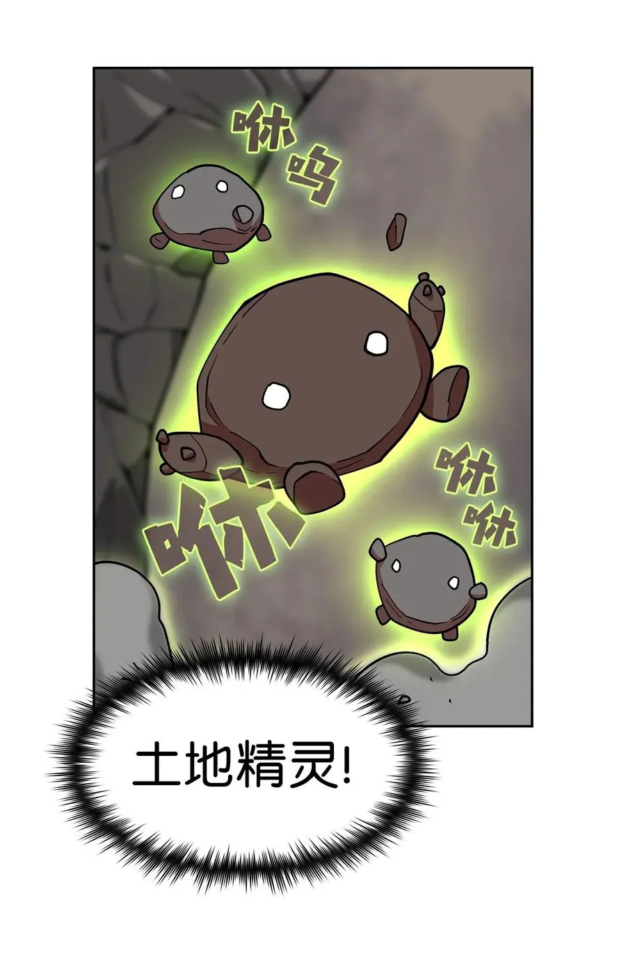 09 我们要被活埋了？ 第69页