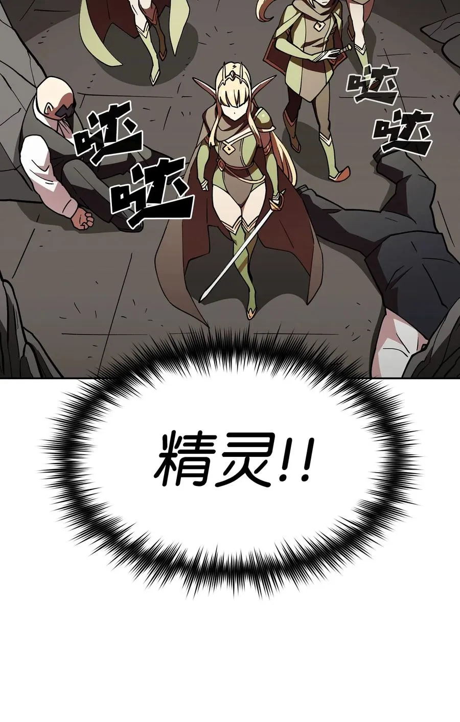 09 我们要被活埋了？ 第71页