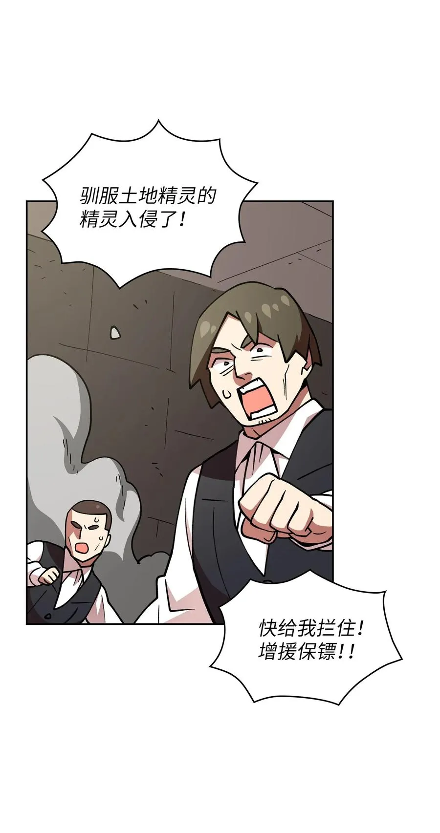 09 我们要被活埋了？ 第72页