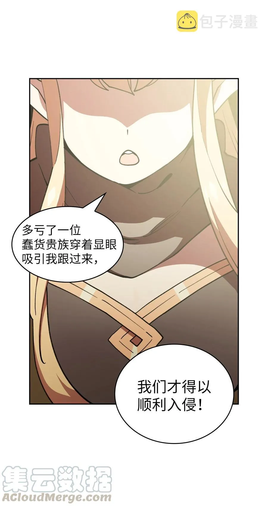 09 我们要被活埋了？ 第73页