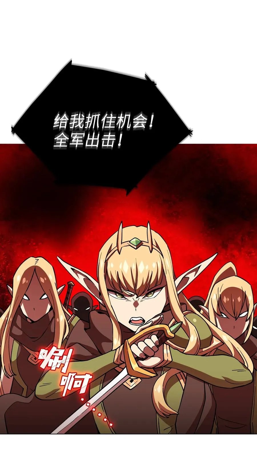 09 我们要被活埋了？ 第74页