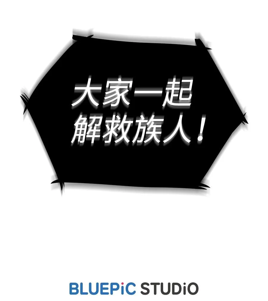 09 我们要被活埋了？ 第75页