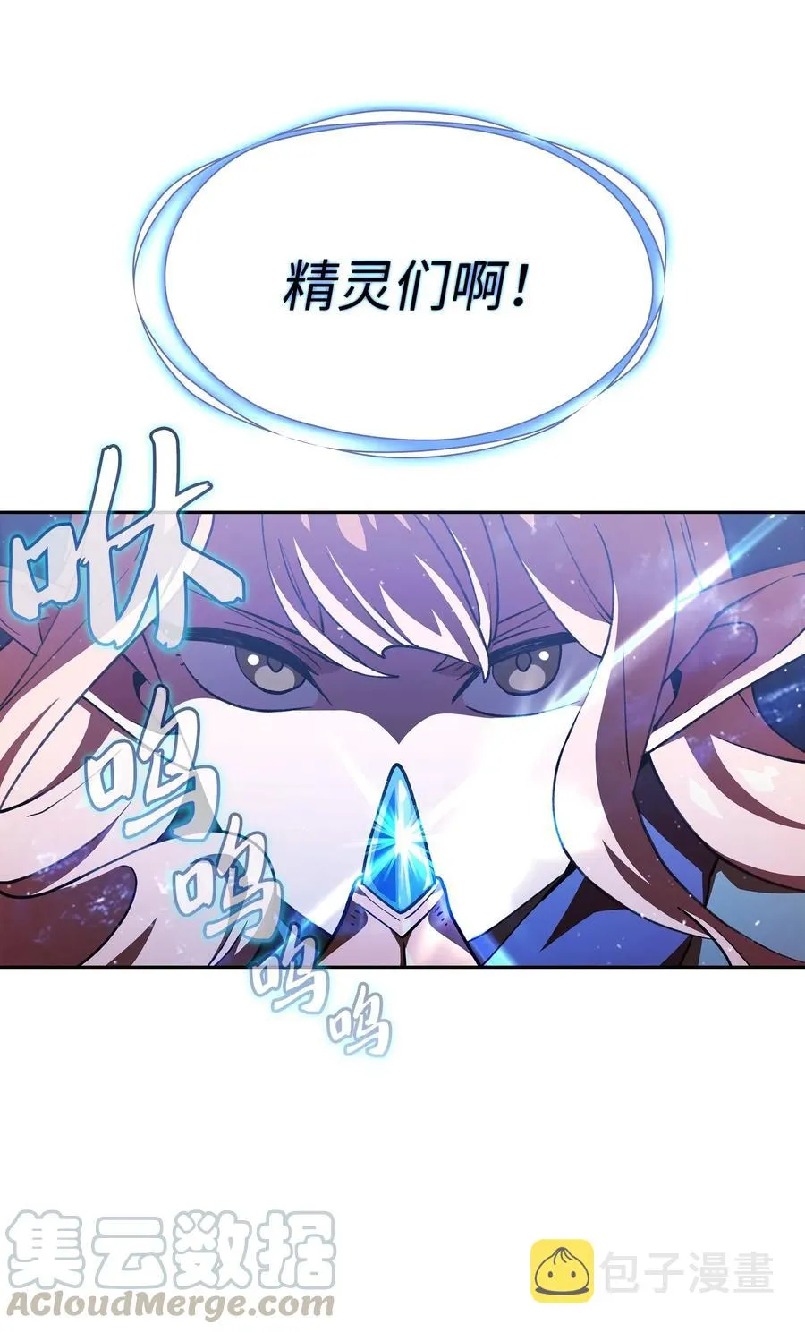 10 这是什么破系统！ 第7页