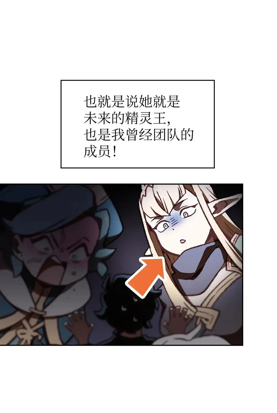 10 这是什么破系统！ 第15页