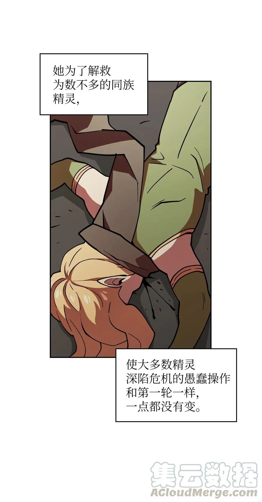 10 这是什么破系统！ 第16页