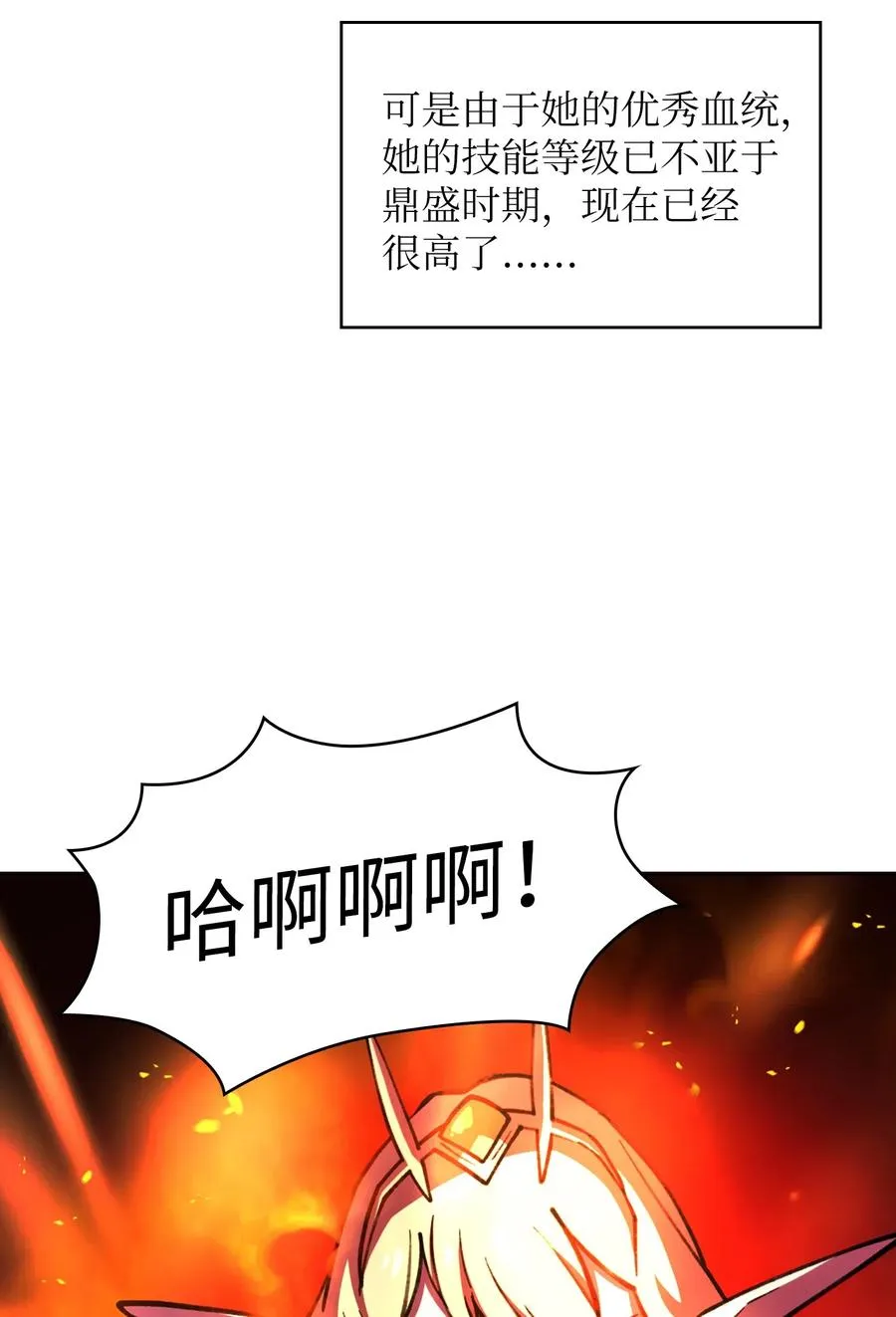 10 这是什么破系统！ 第18页