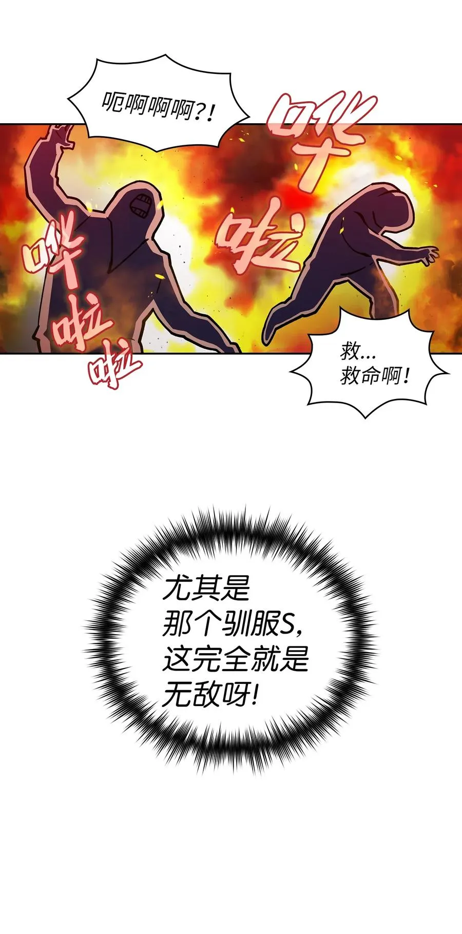 10 这是什么破系统！ 第20页