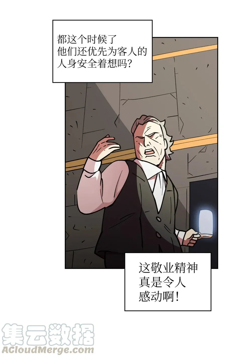 10 这是什么破系统！ 第22页