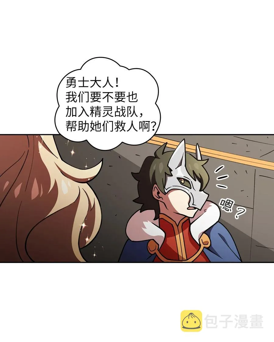 10 这是什么破系统！ 第23页