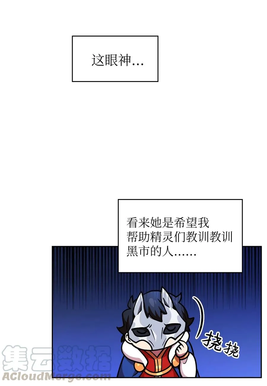 10 这是什么破系统！ 第25页