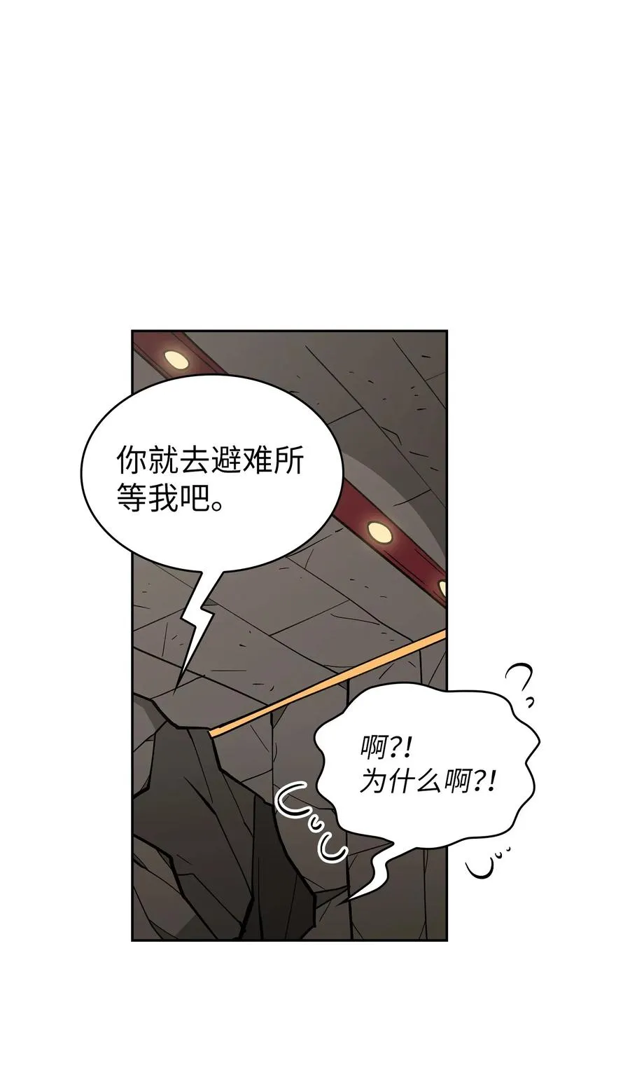 10 这是什么破系统！ 第26页